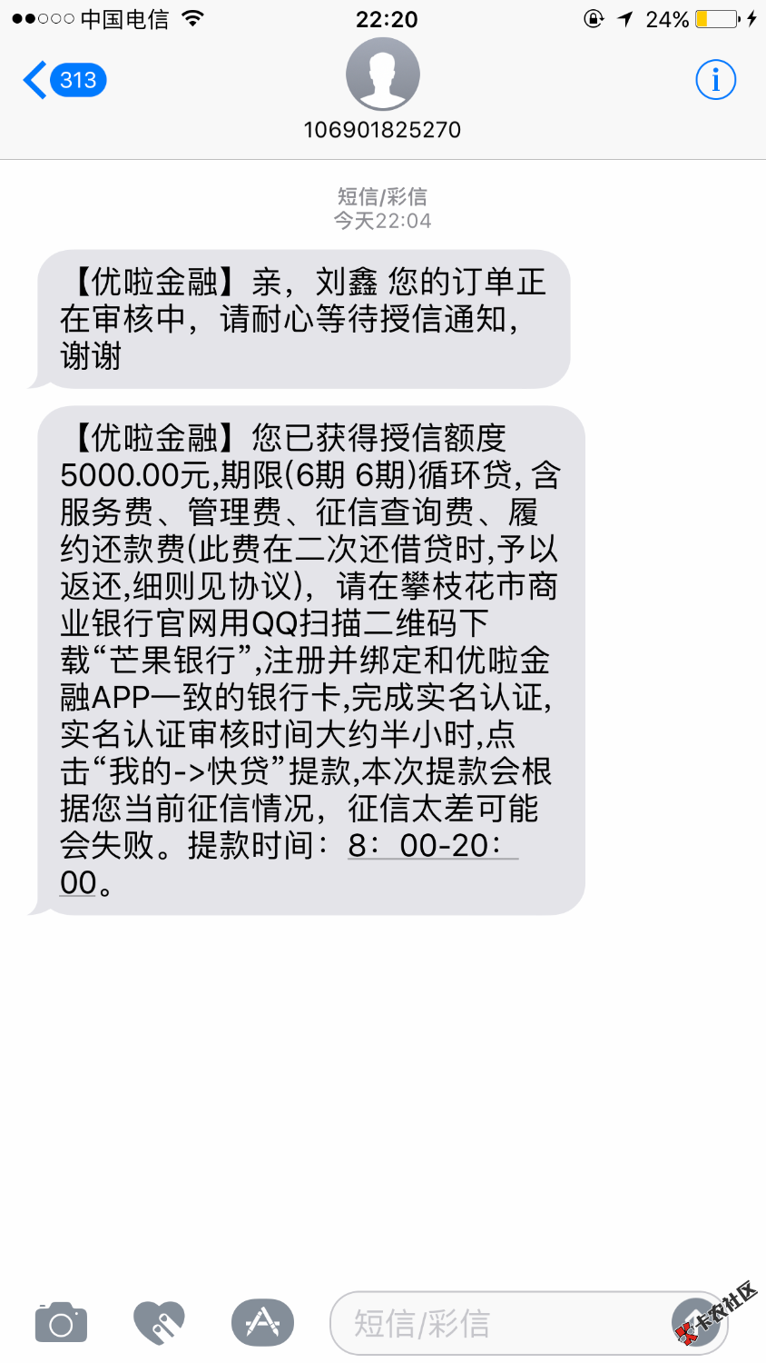 老哥们，优啦金融，算稳了么？征信花，一个逾期1 / 作者:延安余文乐 / 