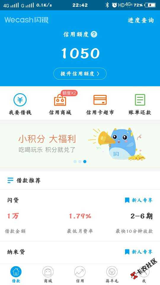 新钱贷这水放的。没谁了。。好不容易挤出来的！！65 / 作者:戴家帆 / 