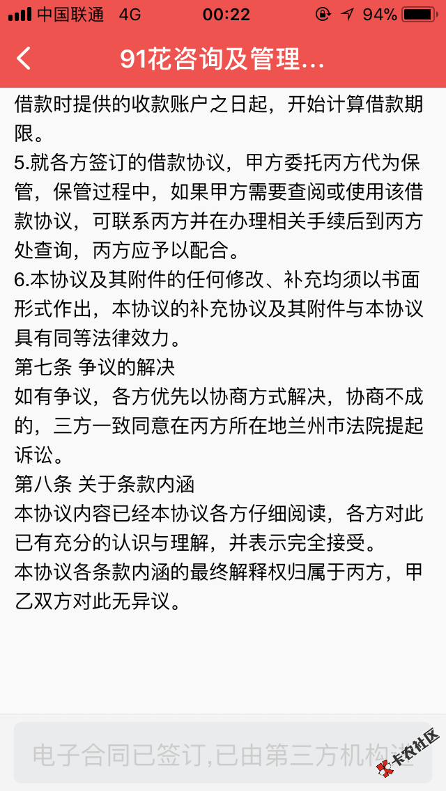 91花，咋回事，签约不了，是因为之前签约过的原因吗？ ...96 / 作者:蓦然回首灬 / 