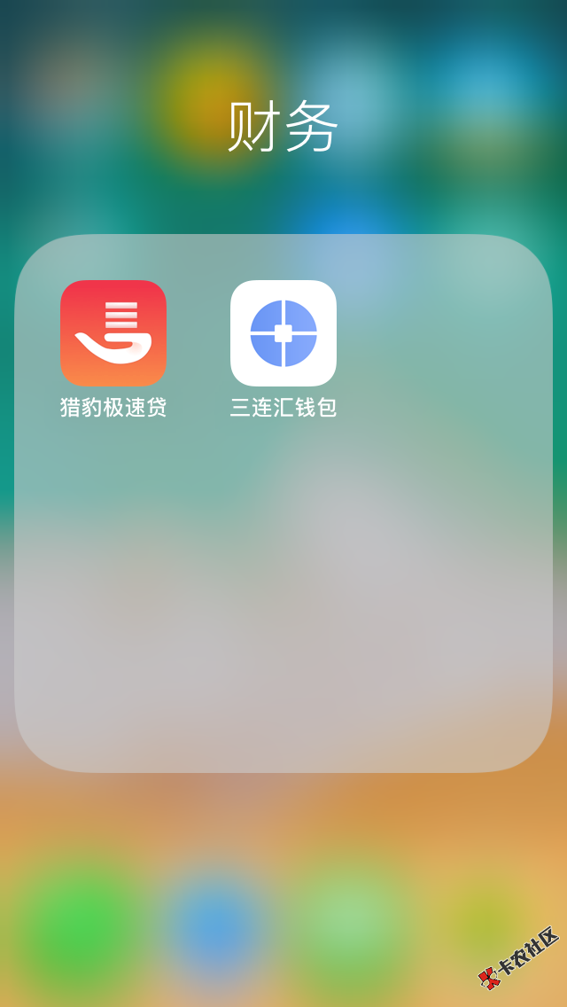 百万大军上！！！口子三连汇钱包本人551，4负面接到回访秒过。填完资料出额 ...26 / 作者:抑郁大叔 / 