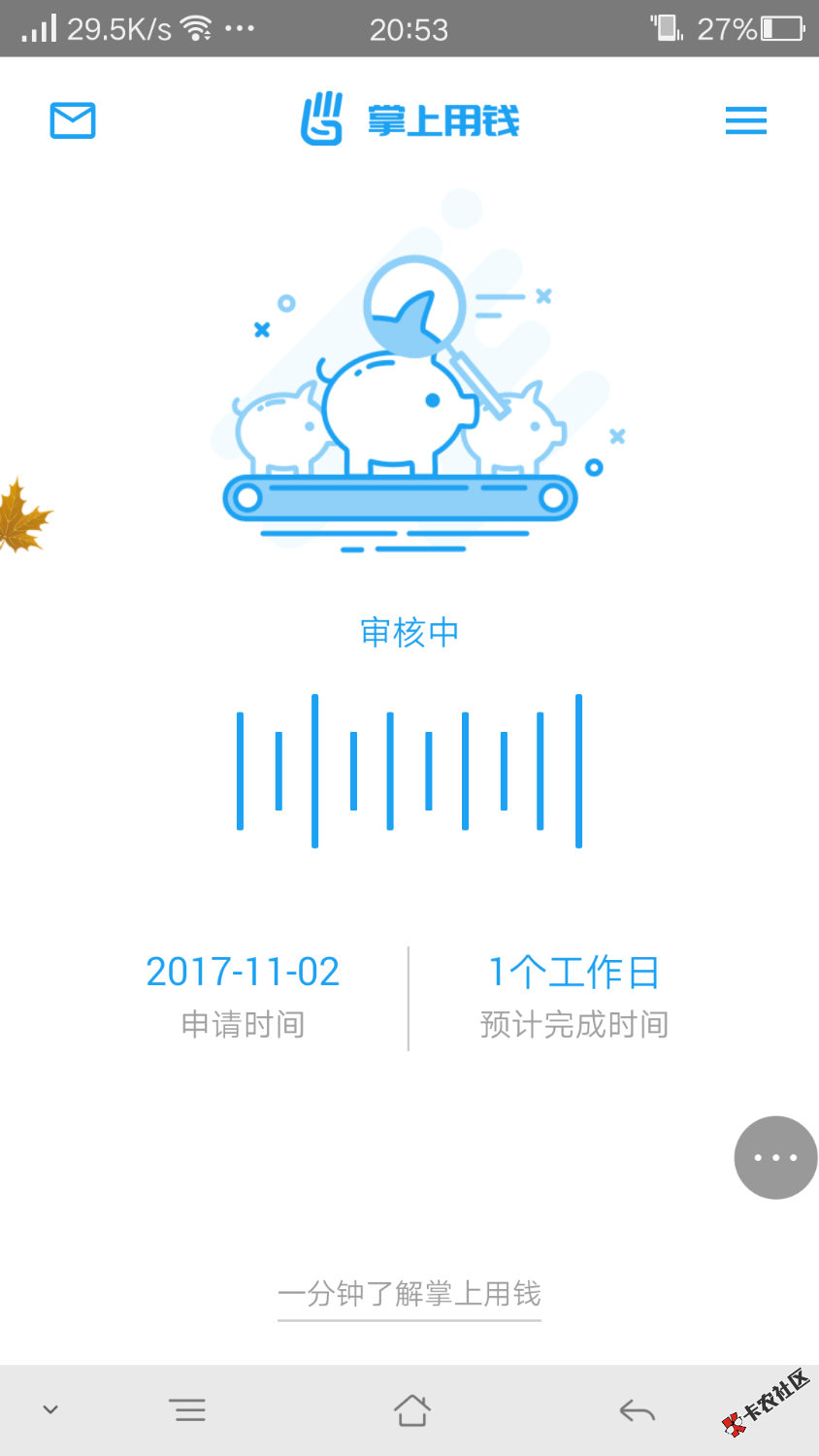 大神们知道这个审核多久啊？有没有回复9 / 作者:risini20 / 