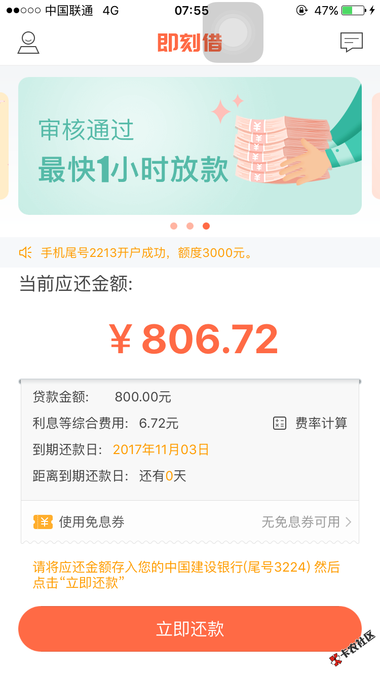 我想知道即刻借不还上征信吗？哪位老哥能告诉我，谢谢了 ...38 / 作者:只撸不还 / 
