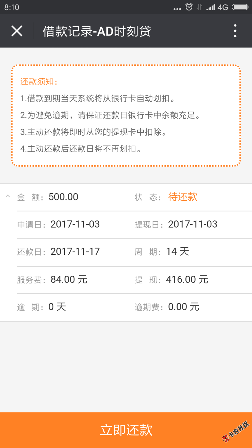百万大军速度上，AD时刻贷，秒下，不要用微信申请，下载app ...33 / 作者:作死吧 / 