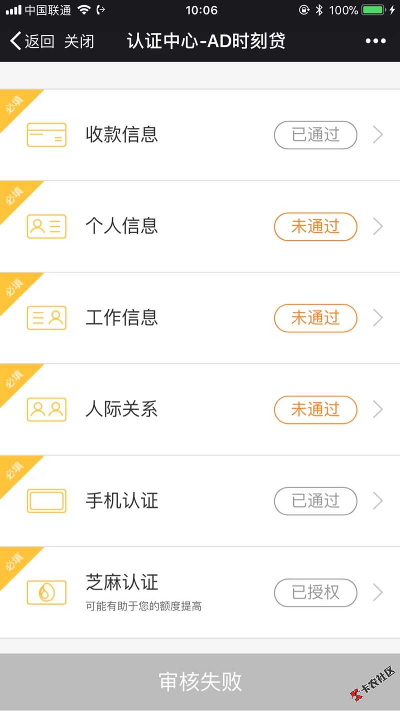 百万大军速度上，AD时刻贷，秒下，不要用微信申请，下载app ...14 / 作者:故人梦、 / 