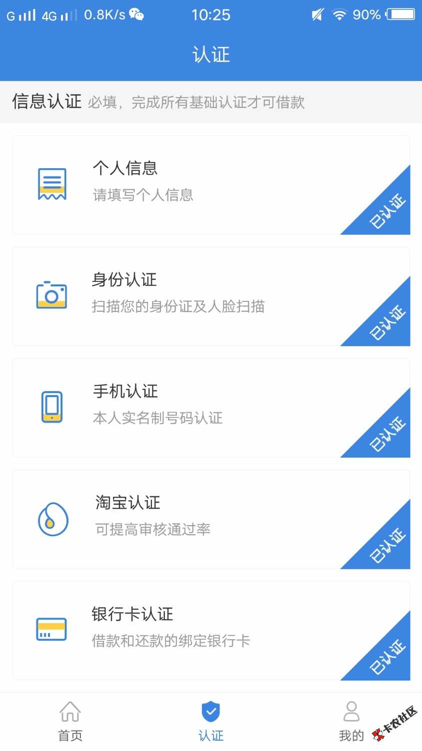 口子名：飞速借款每天开放500个名额，要抢名额不然认证不了，我抢第三天了 ...43 / 作者:大橙子啊 / 