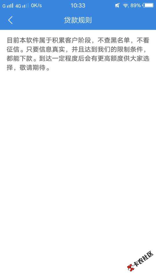 口子名：飞速借款每天开放500个名额，要抢名额不然认证不了，我抢第三天了 ...18 / 作者:大橙子啊 / 