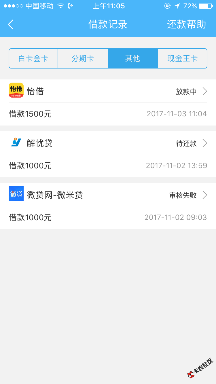 无敌大黑户撸出来去赌，坦白上岸，551芝麻白卡过3个27 / 作者:狙神王 / 