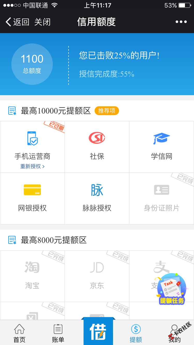 哇真的放水点进去一看1100现金速递也是一样话说这个上征信吗 ...4 / 作者:啊呆 / 