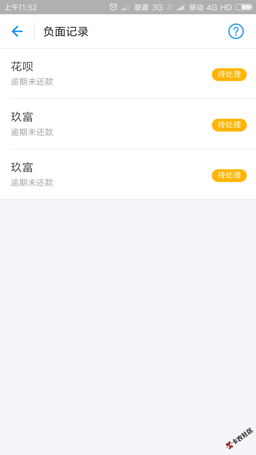 我靠，秒过。芝麻分42450 / 作者:何事悲风秋 / 