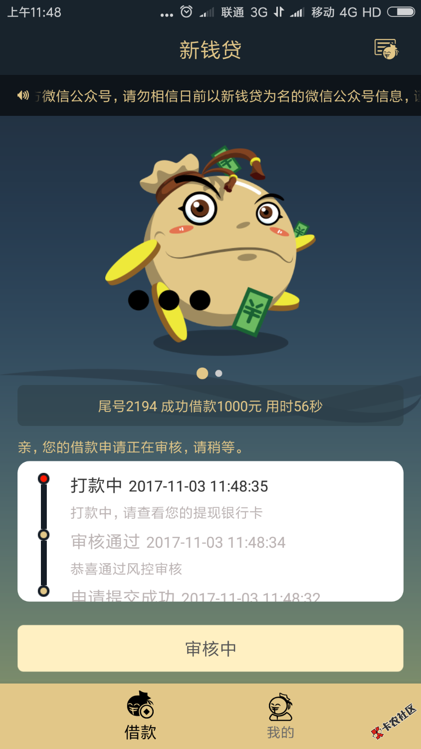 我靠，秒过。芝麻分42485 / 作者:何事悲风秋 / 
