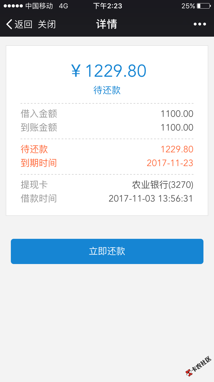 现金速递800到账728闪电借款1100到账1100都是平安放款你们上银行放款上征信 ...21 / 作者:啊呆 / 