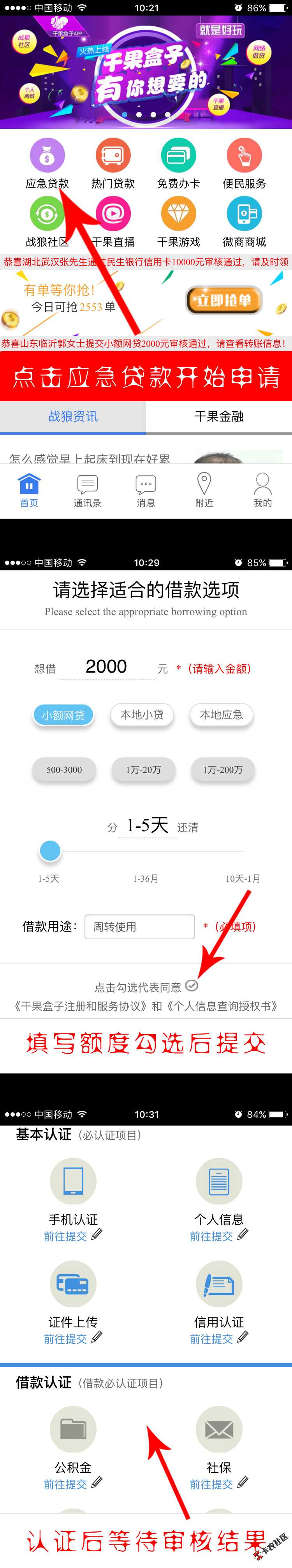 百一钱包撸钱新姿态77 / 作者:站在桥头看风3 / 