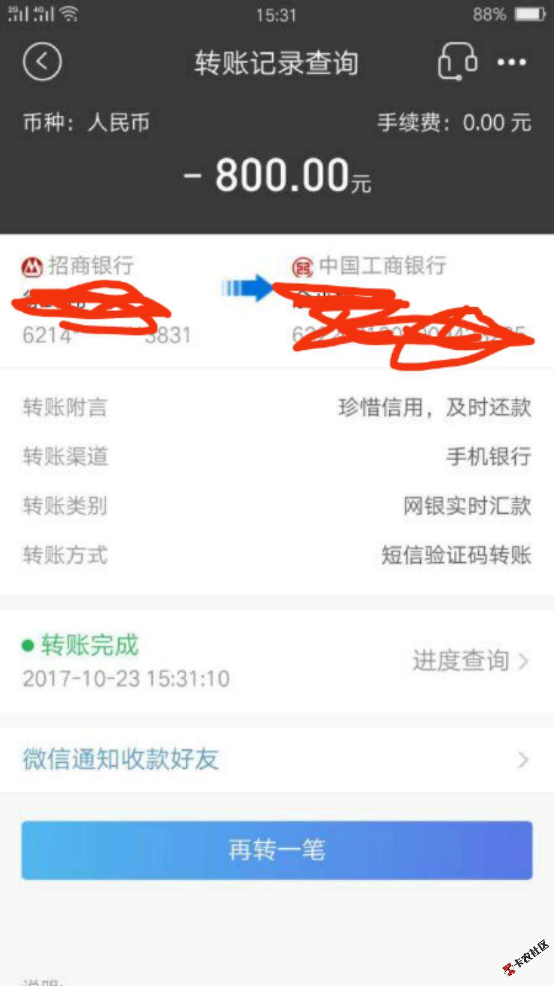 百一钱包撸钱新姿态58 / 作者:站在桥头看风3 / 