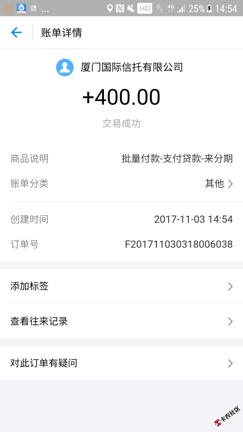来分期可以借款了！！！速度！！随便点的！！47 / 作者:查双喜 / 
