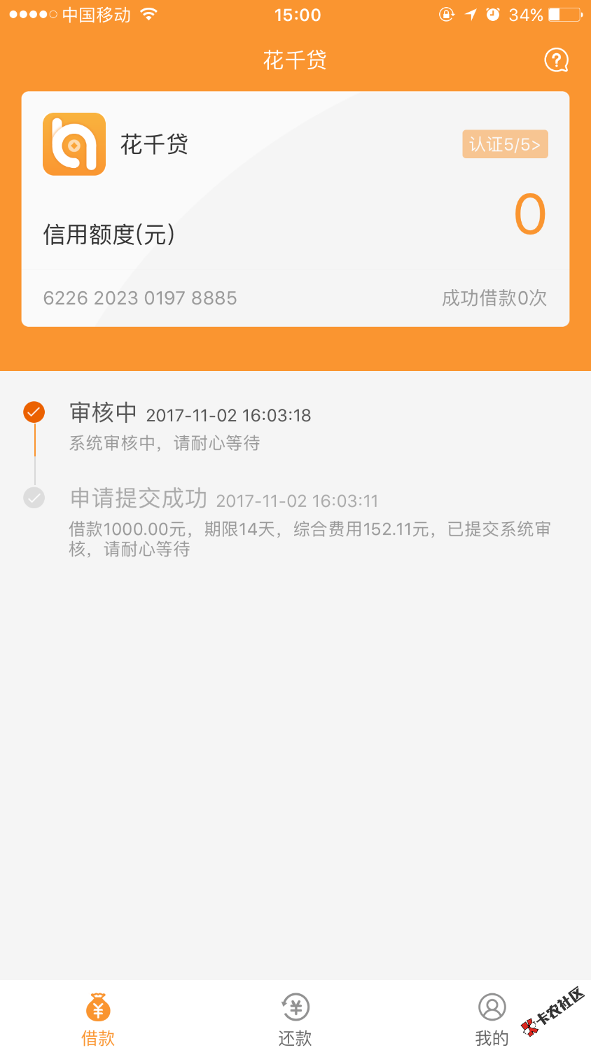 ‭(021)22264635‬应该是花千贷的回访，打联系人电话，就是没给本人打。 ...16 / 作者:尐熊猫 / 