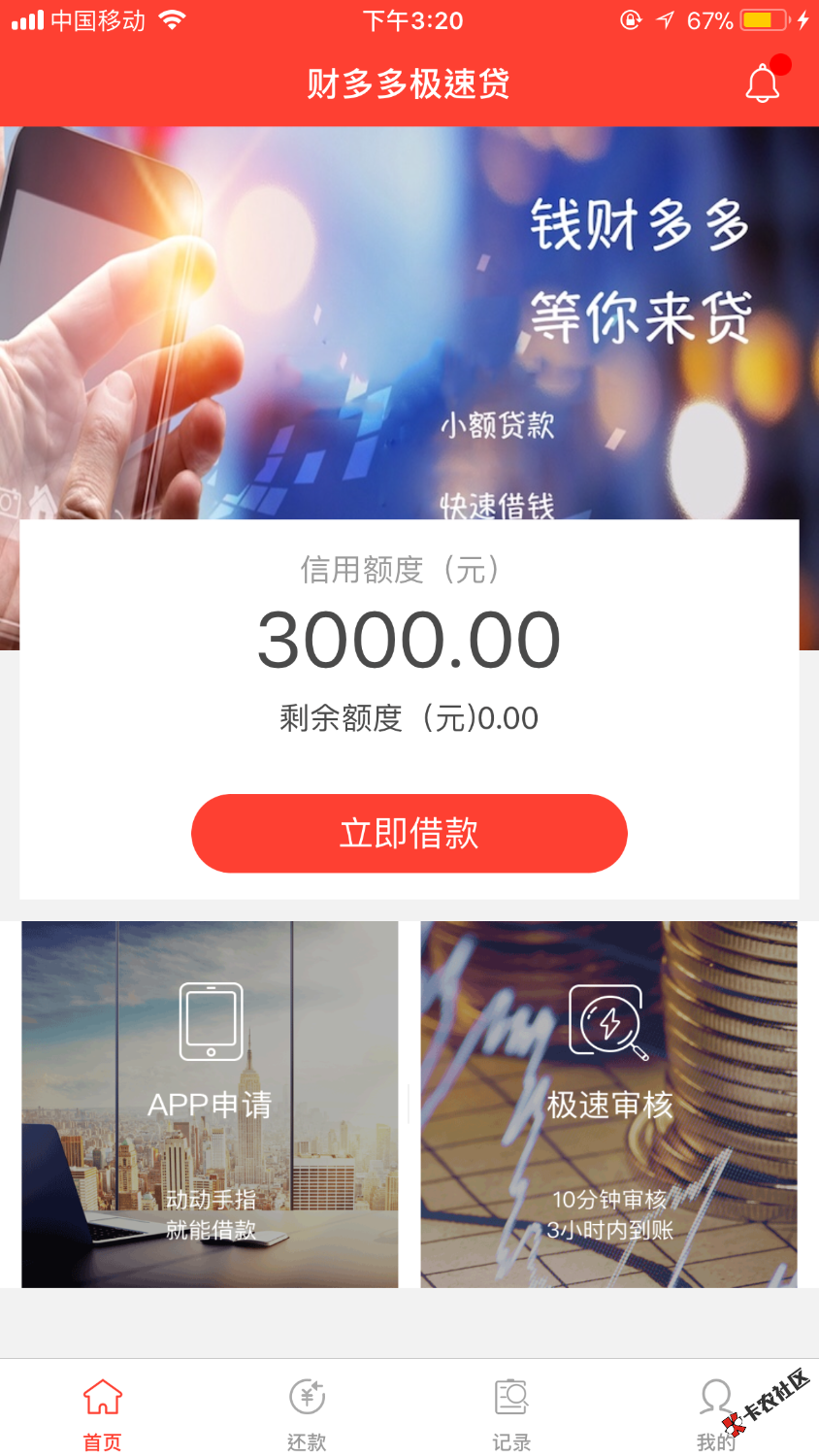 花金宝系列第n次贷！财多多。上吧。7 / 作者:小蕾· / 