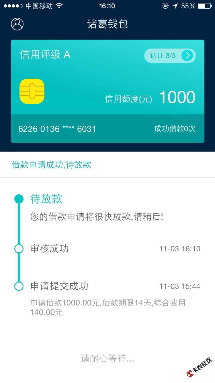 老哥们，上吧。98 / 作者:青春献给小网贷 / 