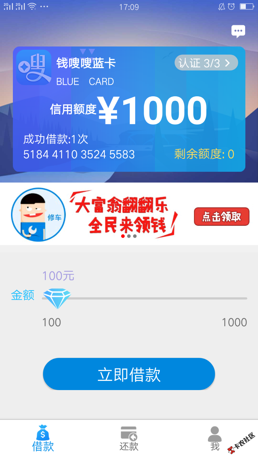 撸了这么久终于下一个了，各位老哥，老姐们快去试试，秒过，连审核都没有 ...66 / 作者:AA小陈64 / 