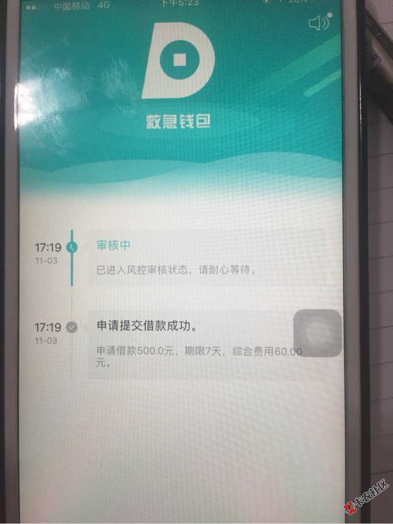 救急钱包  不查不上 最高500060 / 作者:冒才啊 / 
