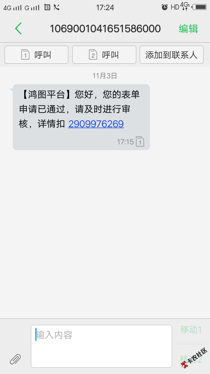 这是什么东东？65 / 作者:95210741 / 