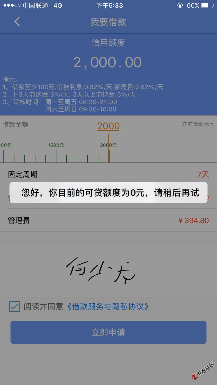 老铁们三连汇钱包这是拒绝了吗？31 / 作者:何少龙 / 