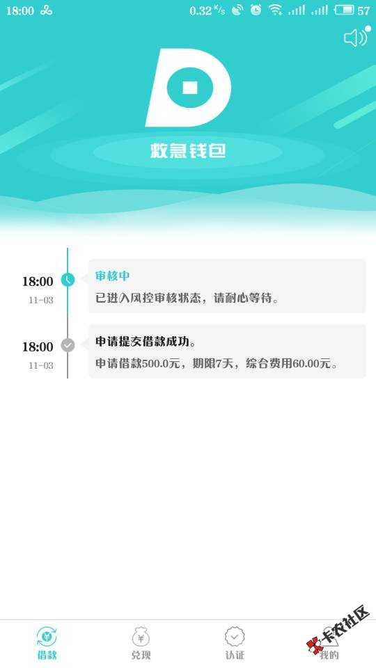 救急钱包  不查不上 最高50007 / 作者:菲菲120 / 