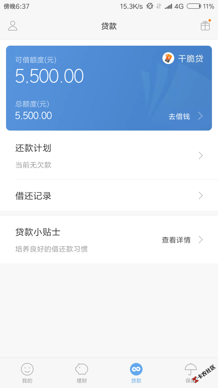 小米金融有额度可以借出来吗？68 / 作者:用微笑 / 