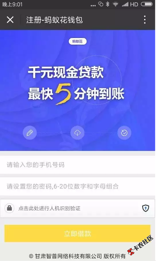无视芝麻分，不查不上 新口子上线 蚂蚁花26 / 作者:卡农官方POS出售 / 