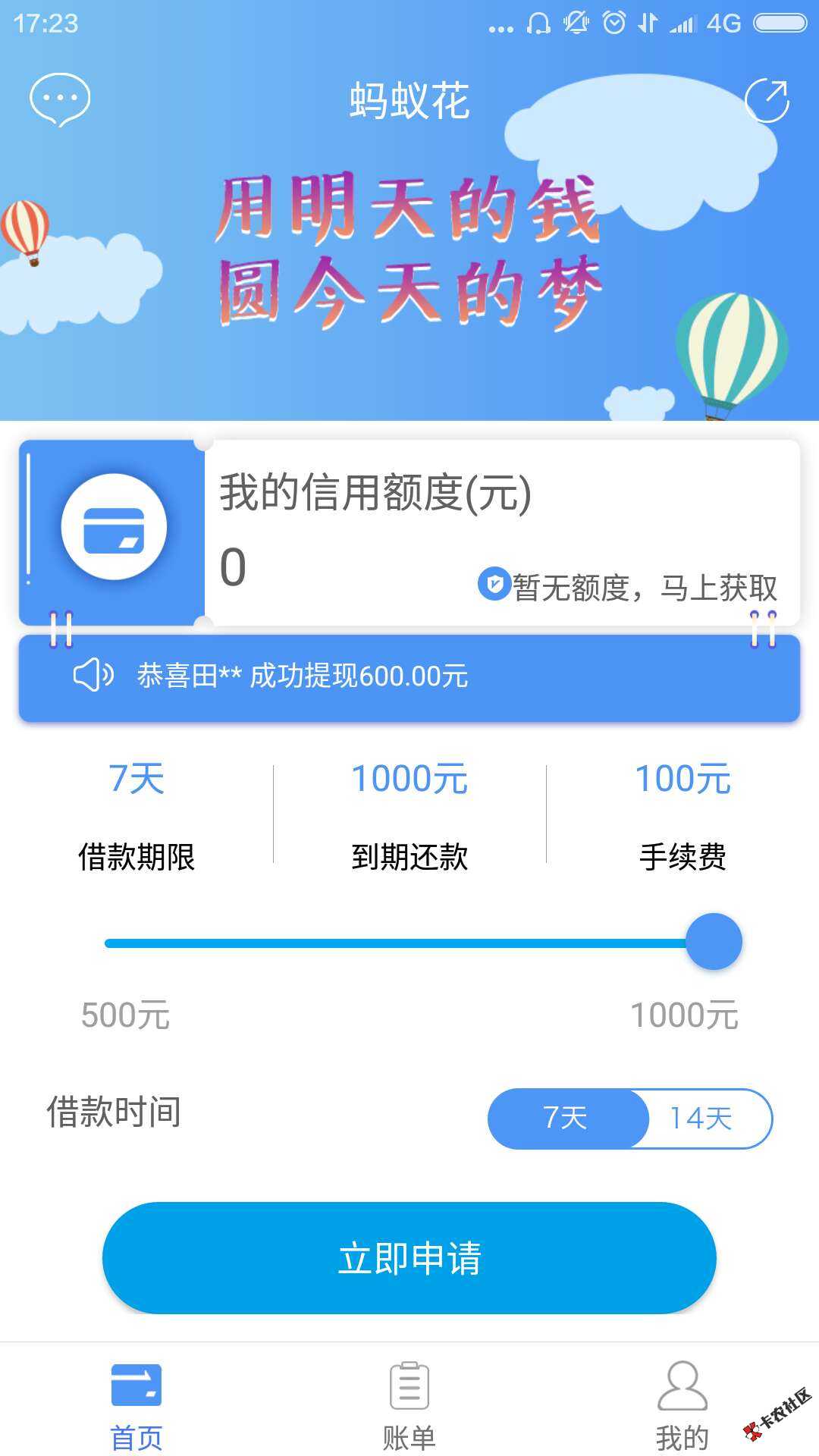 无视芝麻分，不查不上 新口子上线 蚂蚁花96 / 作者:卡农官方POS出售 / 