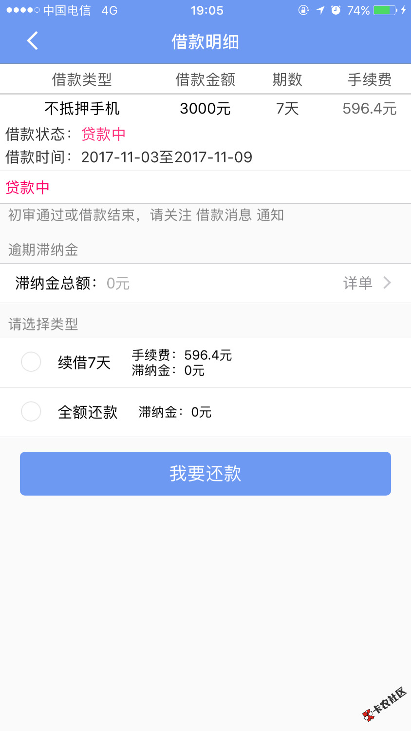 三连汇到账发工资了90 / 作者:韩浩 / 