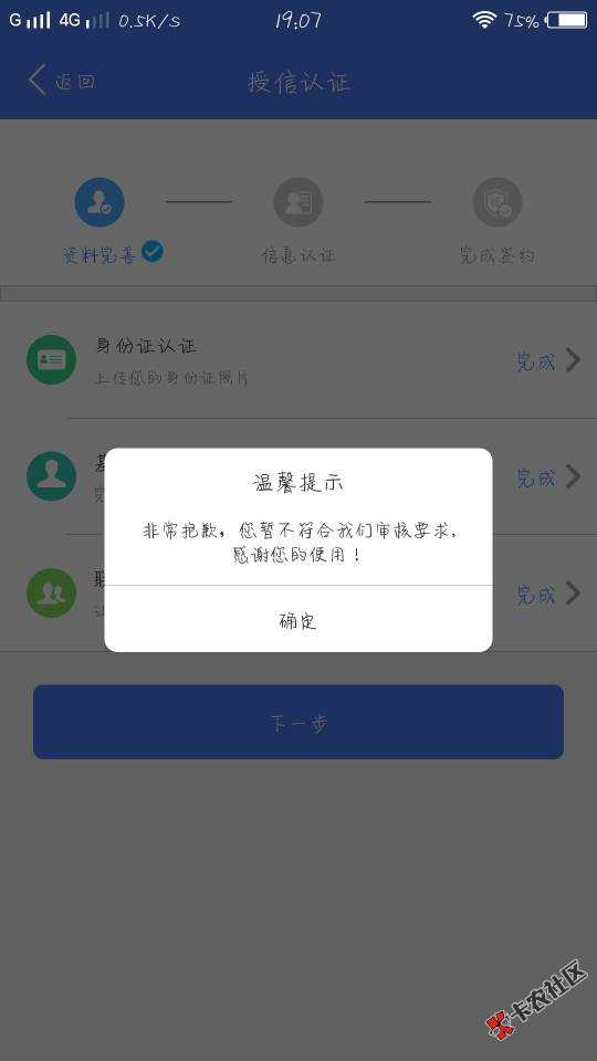 无视芝麻分，不查不上 新口子上线 蚂蚁花94 / 作者:奶起来我要浪 / 
