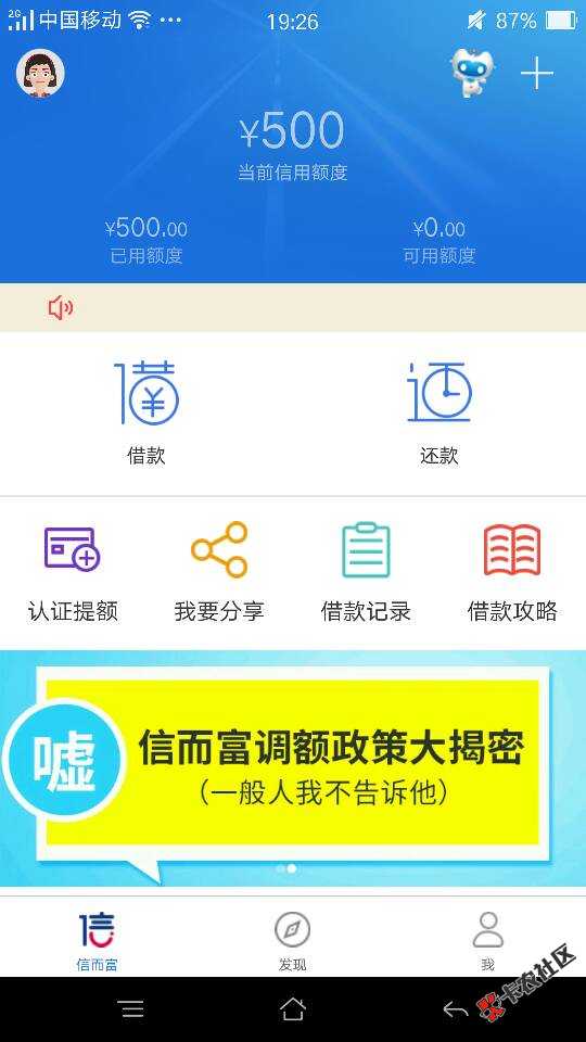 刚看了帖子信而富果然开了分期这回全都能撸出来了68 / 作者:萌萌星 / 