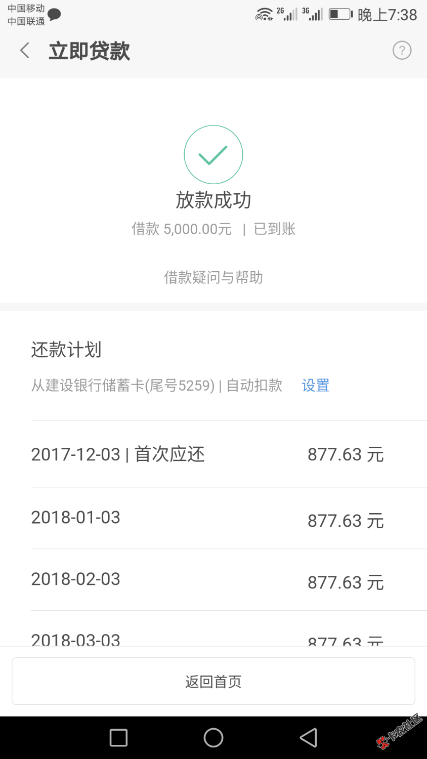 小米到账了我擦，秒到！27 / 作者:疯一样的男人 / 