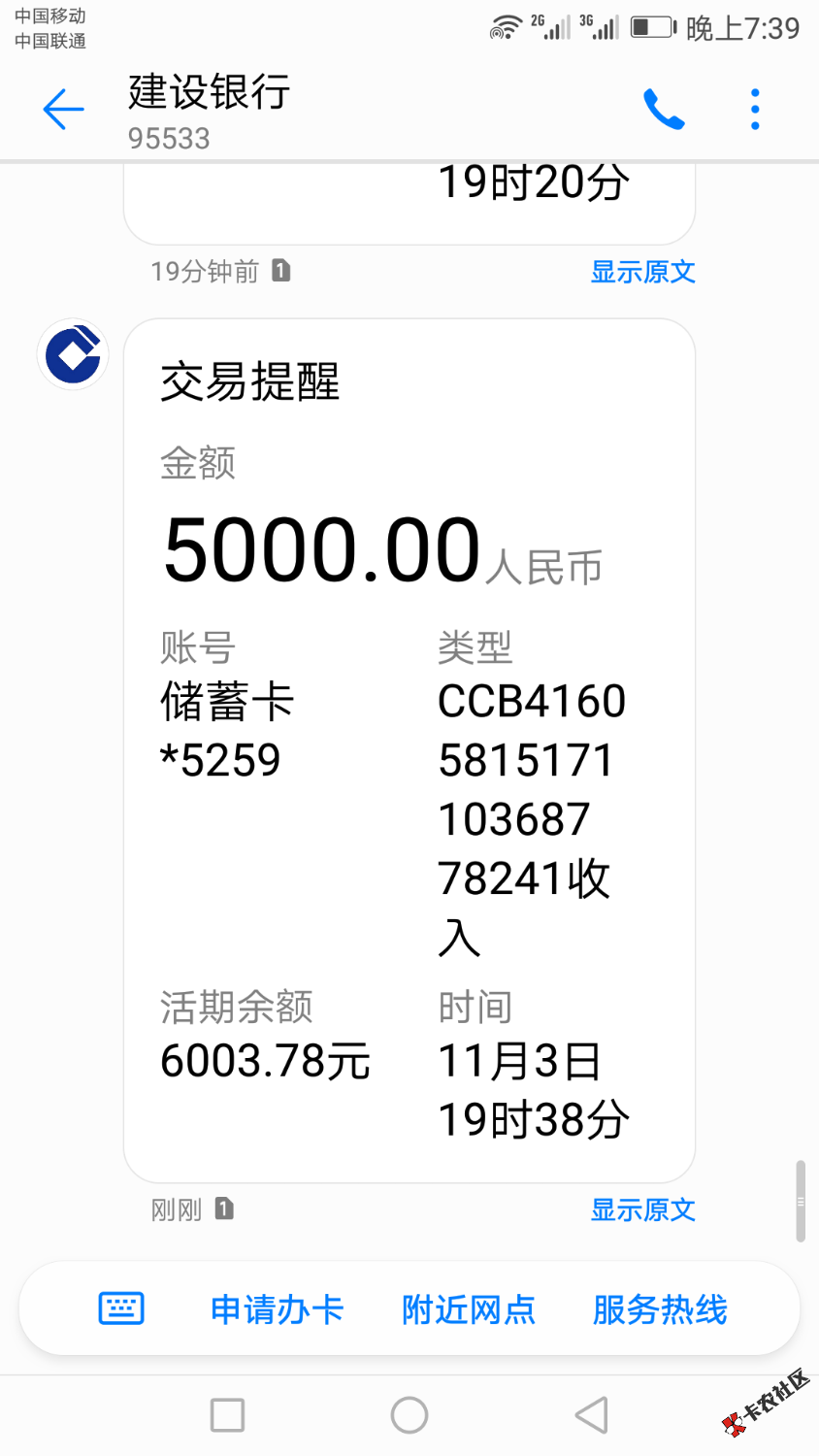 小米到账了我擦，秒到！98 / 作者:疯一样的男人 / 
