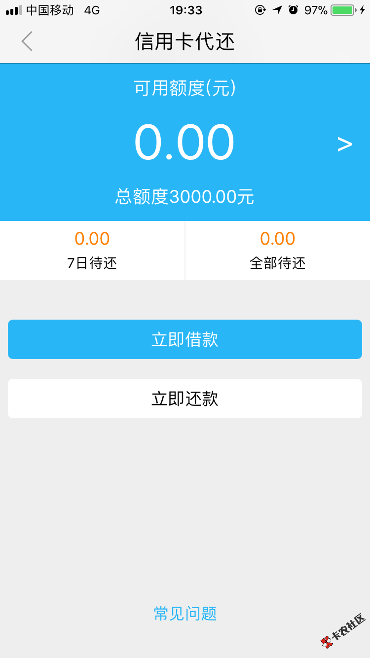 立刷，今天接了回访电话，出了额度，已经申请借款了，稳吗？ ...78 / 作者:jj791015 / 
