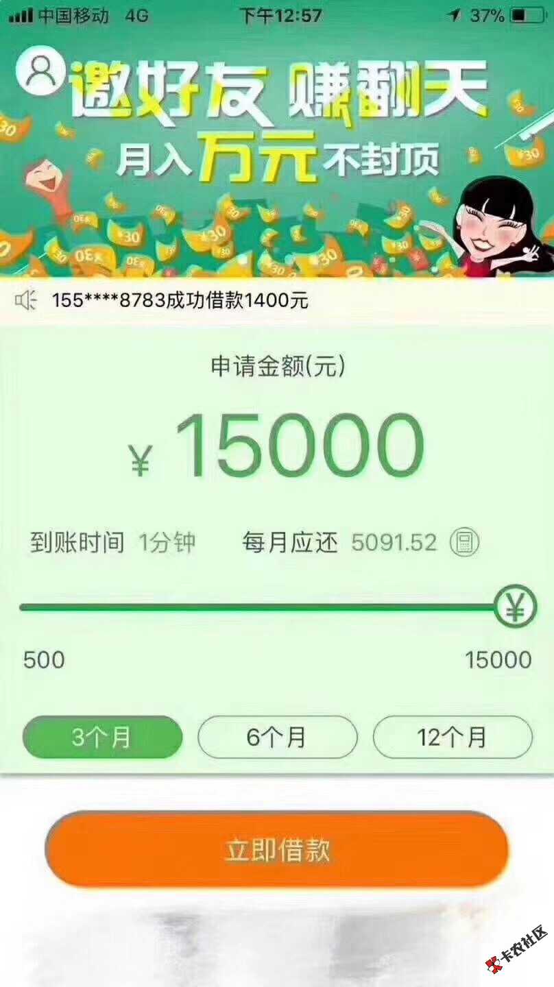 秒批无回访，秒到账！不要淘宝、不要芝麻分、不要实名制手机征信没逾期的1 ...25 / 作者:a5861204972 / 