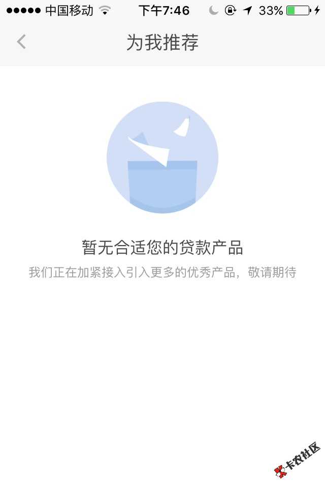 小米到账了我擦，秒到！2 / 作者:果实# / 