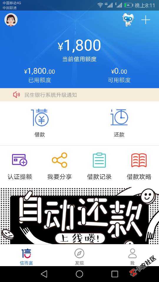 刚看了帖子信而富果然开了分期这回全都能撸出来了98 / 作者:1236548 / 