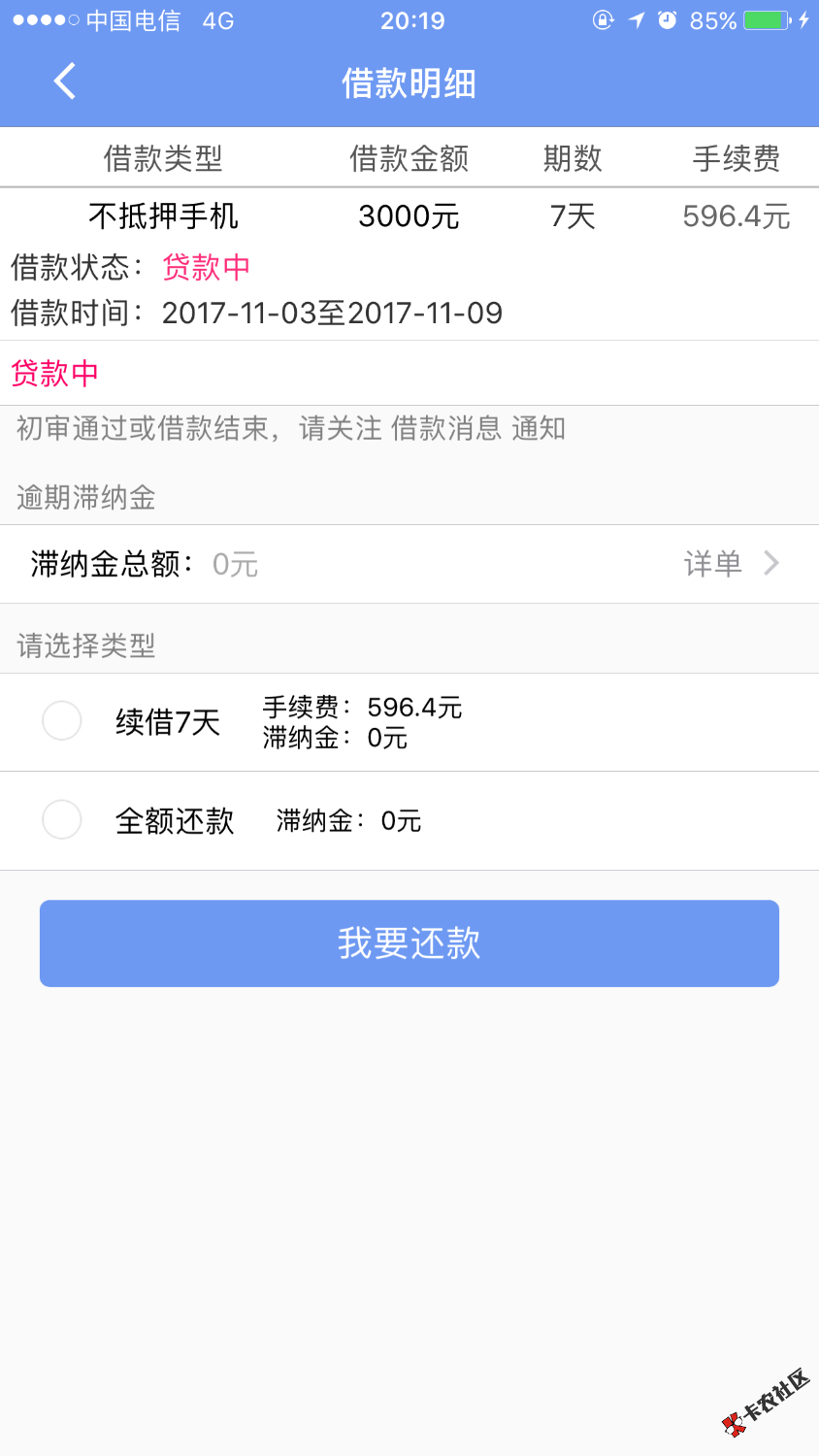 说一下三连汇的审核要求芝麻分600以上手机最好实名一年以上有花呗没有负面 ...26 / 作者:韩浩 / 