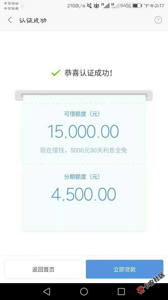 无视芝麻分，不查不上 新口子上线 蚂蚁花53 / 作者:老酒挽舅友 / 