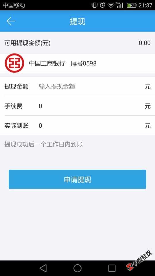 大神们！知道白领贷怎么提现吗？都没有提现就让还款了？ ...27 / 作者:risini20 / 