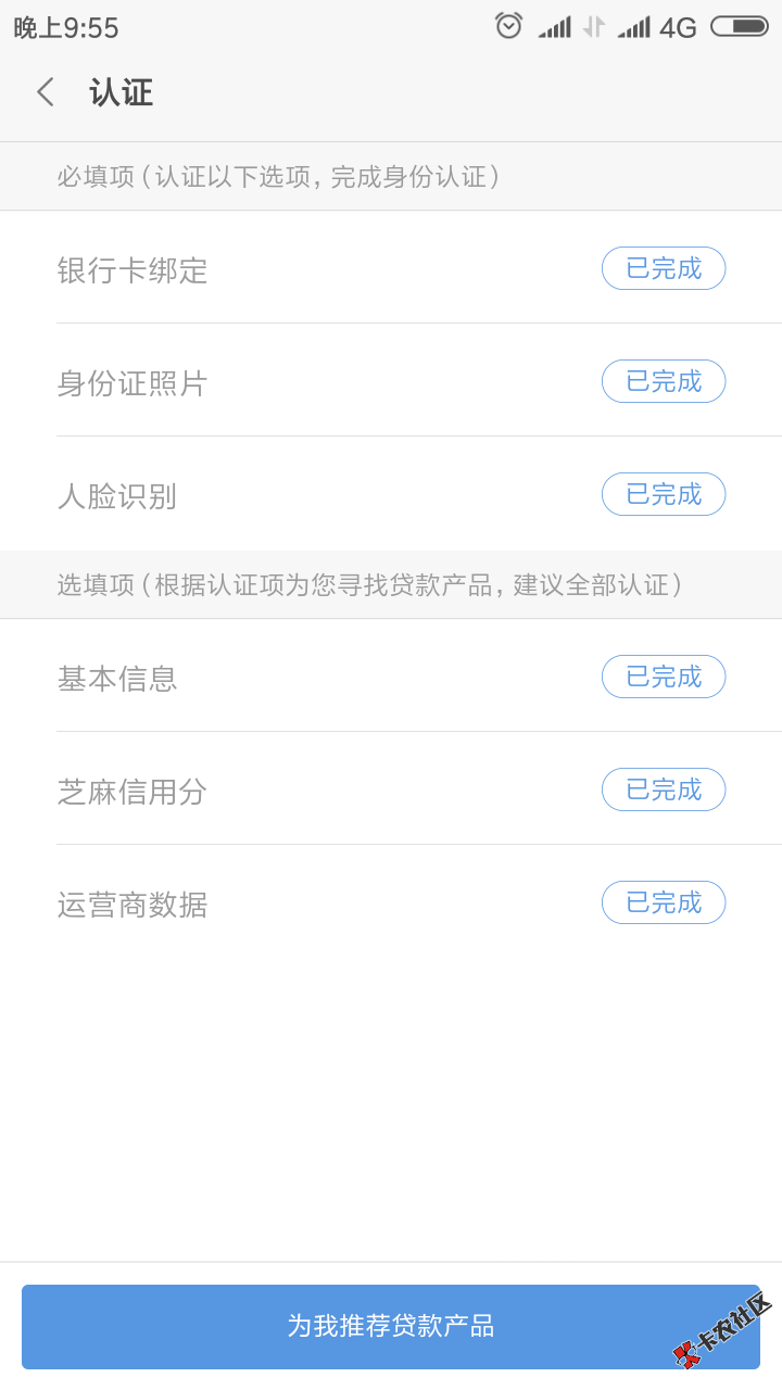 我就纳闷了，你们这个也下，那个也下，界面还都不一样，小米贷款小米金融都 ...50 / 作者:内向而活泼✔ / 