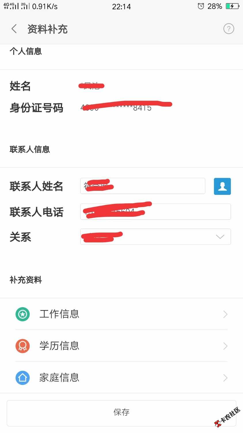 我可能下载了个假的小米金融，认证的资料和别人的都不一样 ...68 / 作者:A-太子金融dai款 / 