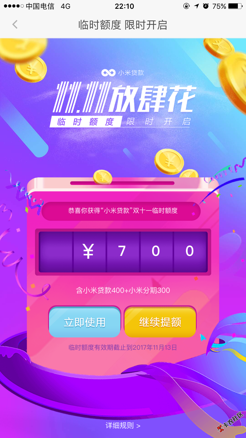 小米金融下款3900分期2300绑卡上传身份证没有填任何资料识别下脸秒下款芝麻 ...22 / 作者:韩浩 / 
