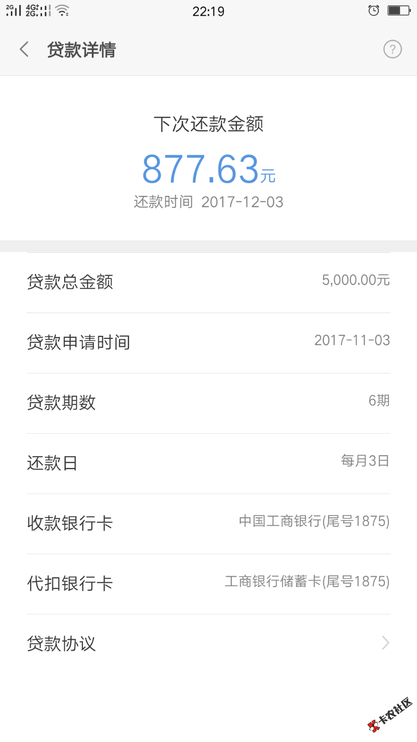 小米金融，绝对的放水，半年前申请过没额度，刚刚看卡农首页后又下载登上去 ...69 / 作者:丙寅彬 / 