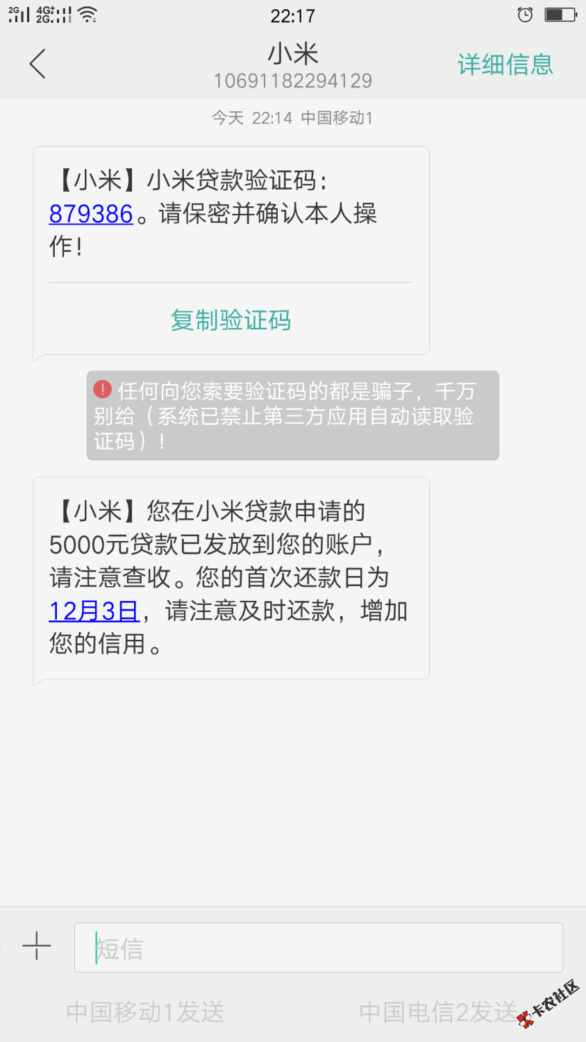 小米金融，绝对的放水，半年前申请过没额度，刚刚看卡农首页后又下载登上去 ...31 / 作者:丙寅彬 / 