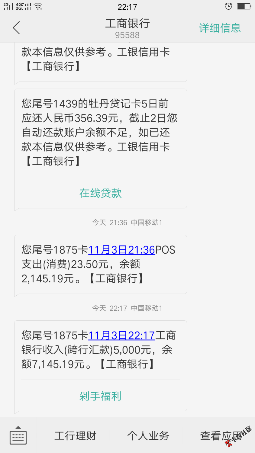 小米金融，绝对的放水，半年前申请过没额度，刚刚看卡农首页后又下载登上去 ...39 / 作者:丙寅彬 / 