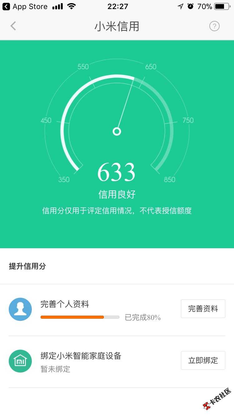 小米金融下款3900分期2300绑卡上传身份证没有填任何资料识别下脸秒下款芝麻 ...99 / 作者:誰的青春卜迷茫 / 