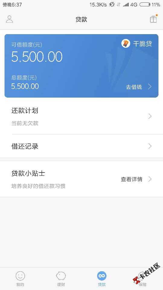 小米金融下款3900分期2300绑卡上传身份证没有填任何资料识别下脸秒下款芝麻 ...75 / 作者:用微笑 / 