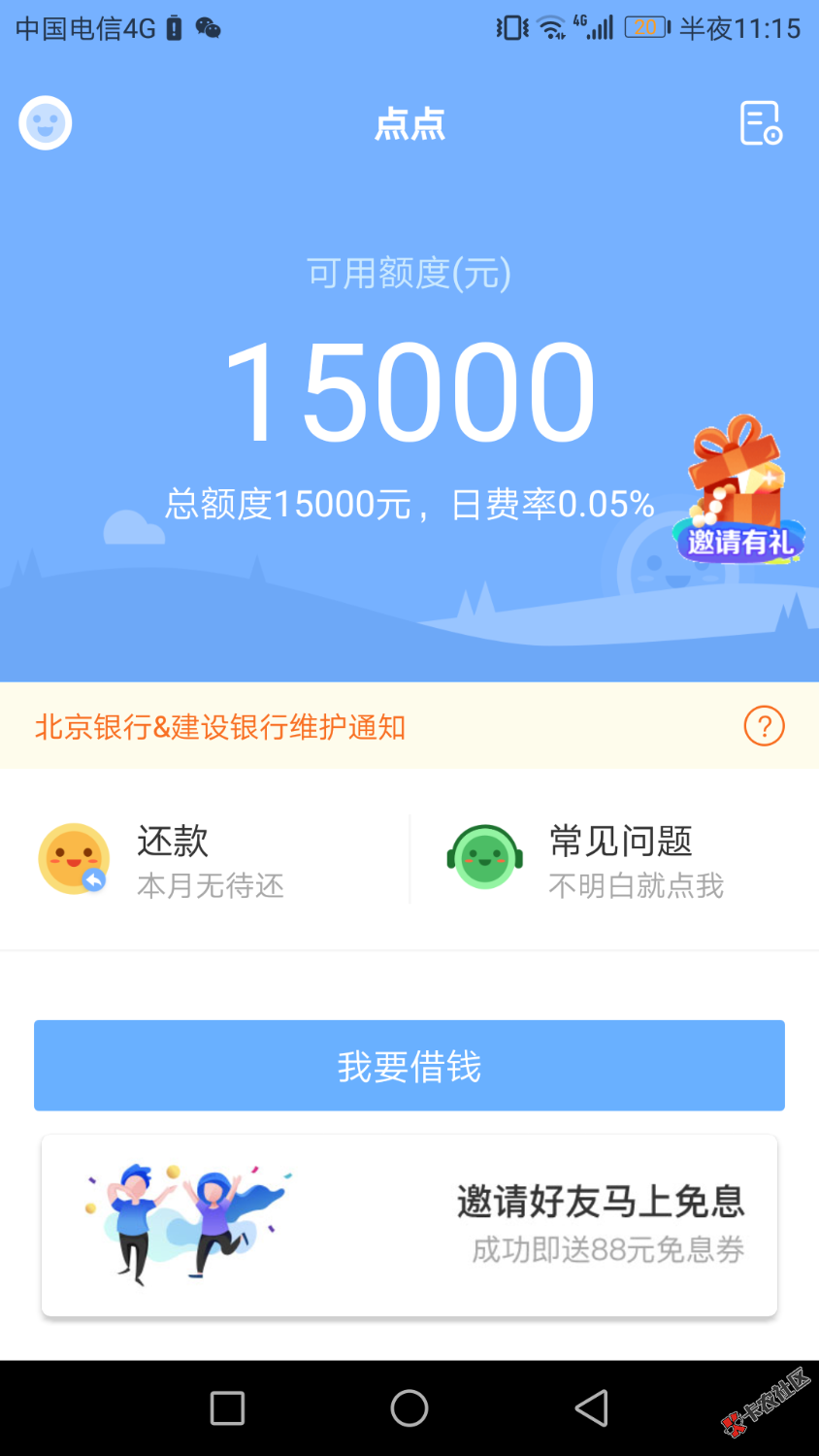 点点提不出来，有没有大神支招的，这几天看别人白天提现都能成功 ...94 / 作者:シ失心疯、 / 